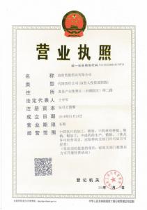 營業(yè)執(zhí)照